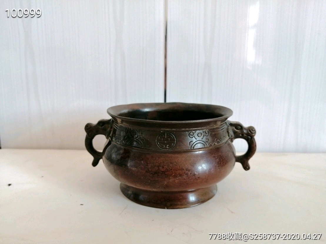 宣德制铜双耳香炉一件