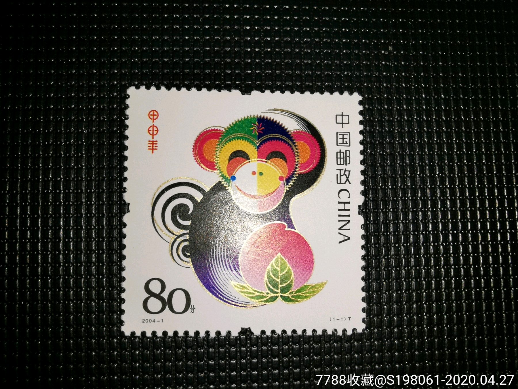 2004年猴套票带荧光