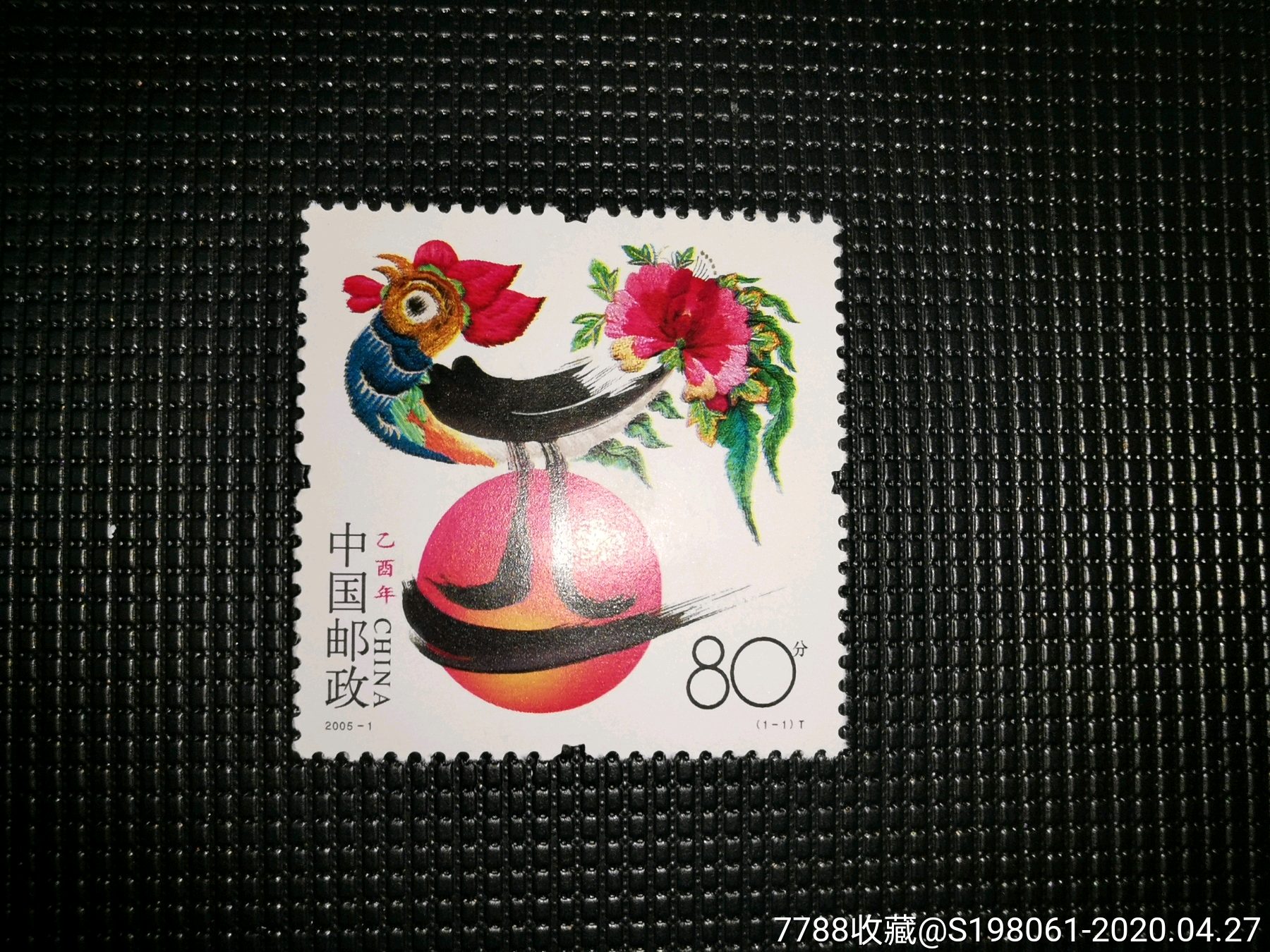 2005年鸡年套票带荧光-新中国邮票-7788邮票收藏