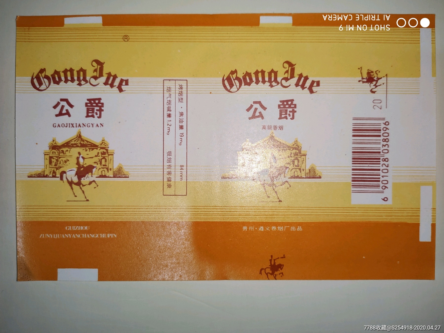 公爵