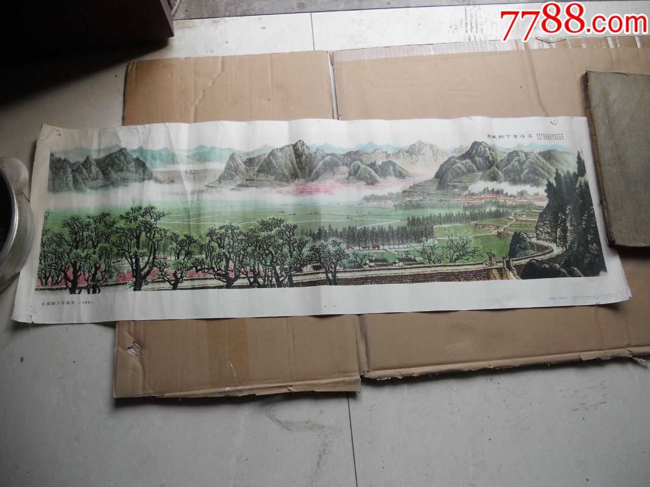 长城脚下幸福渠