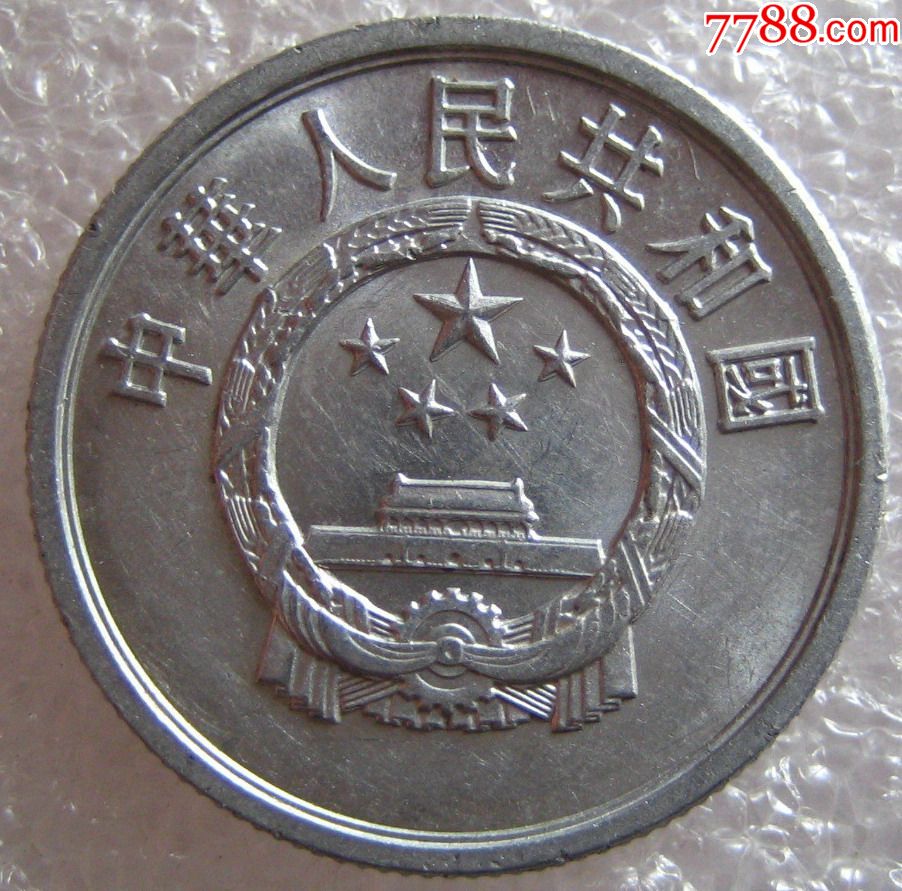 1987年5分趣味币(星星复打)