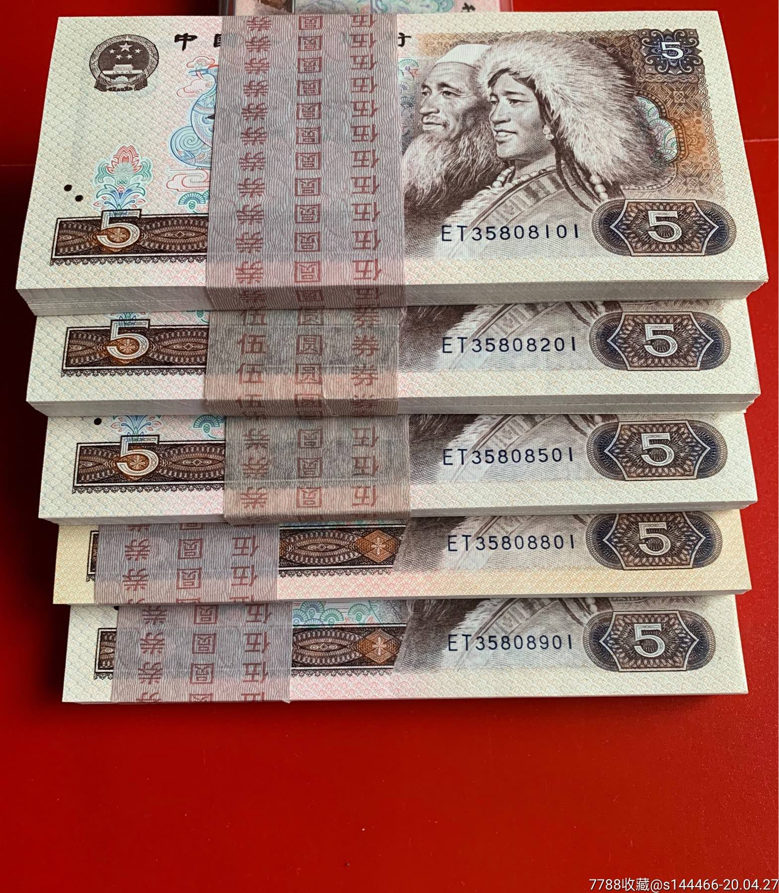 805红霞鹤影………靓号无四七捆拆,绝品百连,早期第一大组稀少et冠