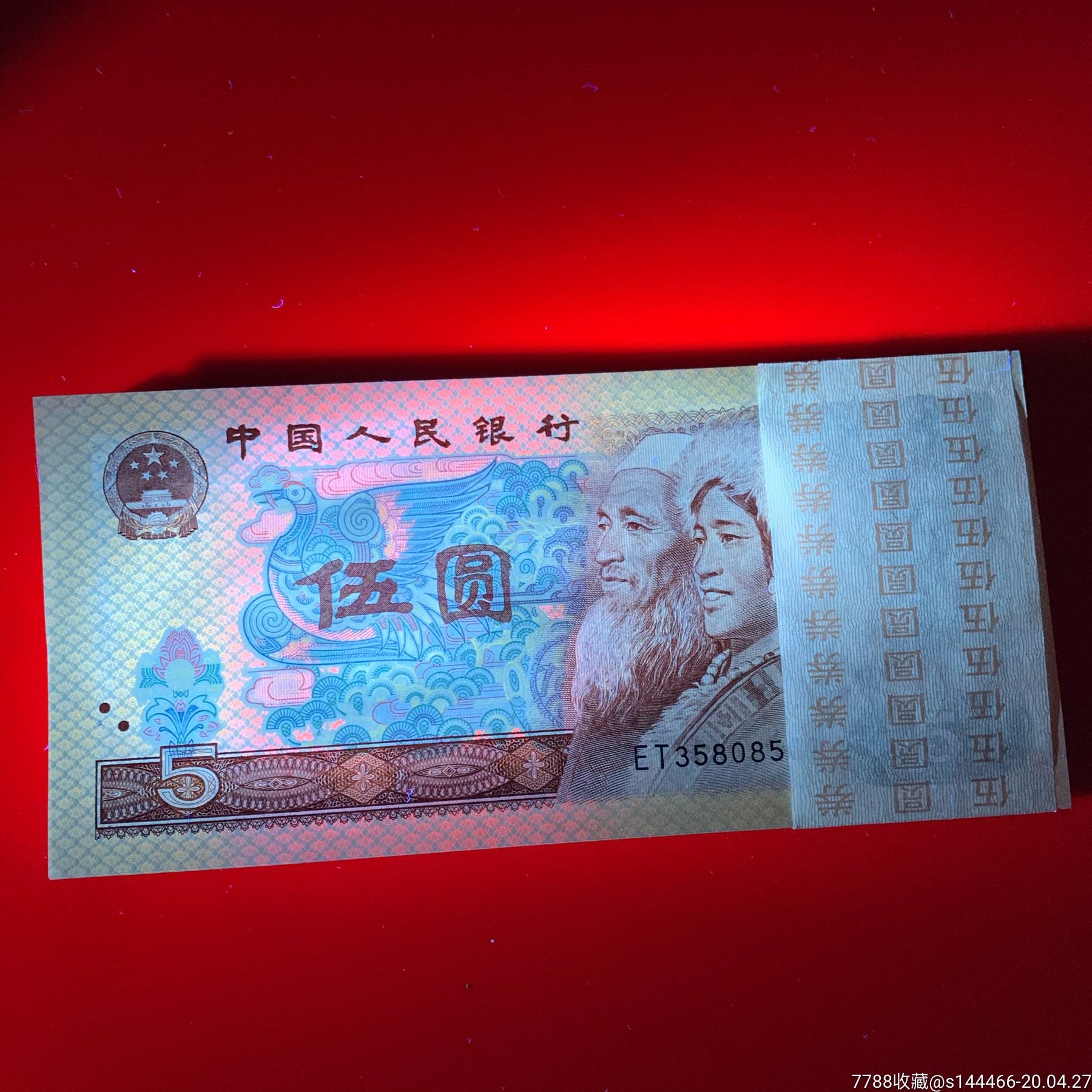 805红霞鹤影………靓号无四七捆拆,绝品百连,早期第一大组稀少et冠