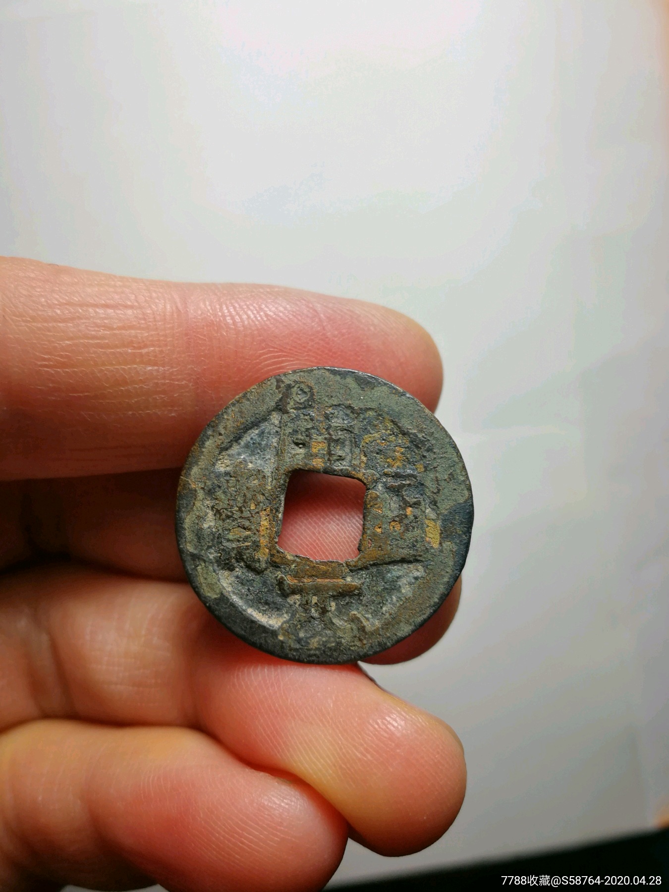 会昌开元背上反京