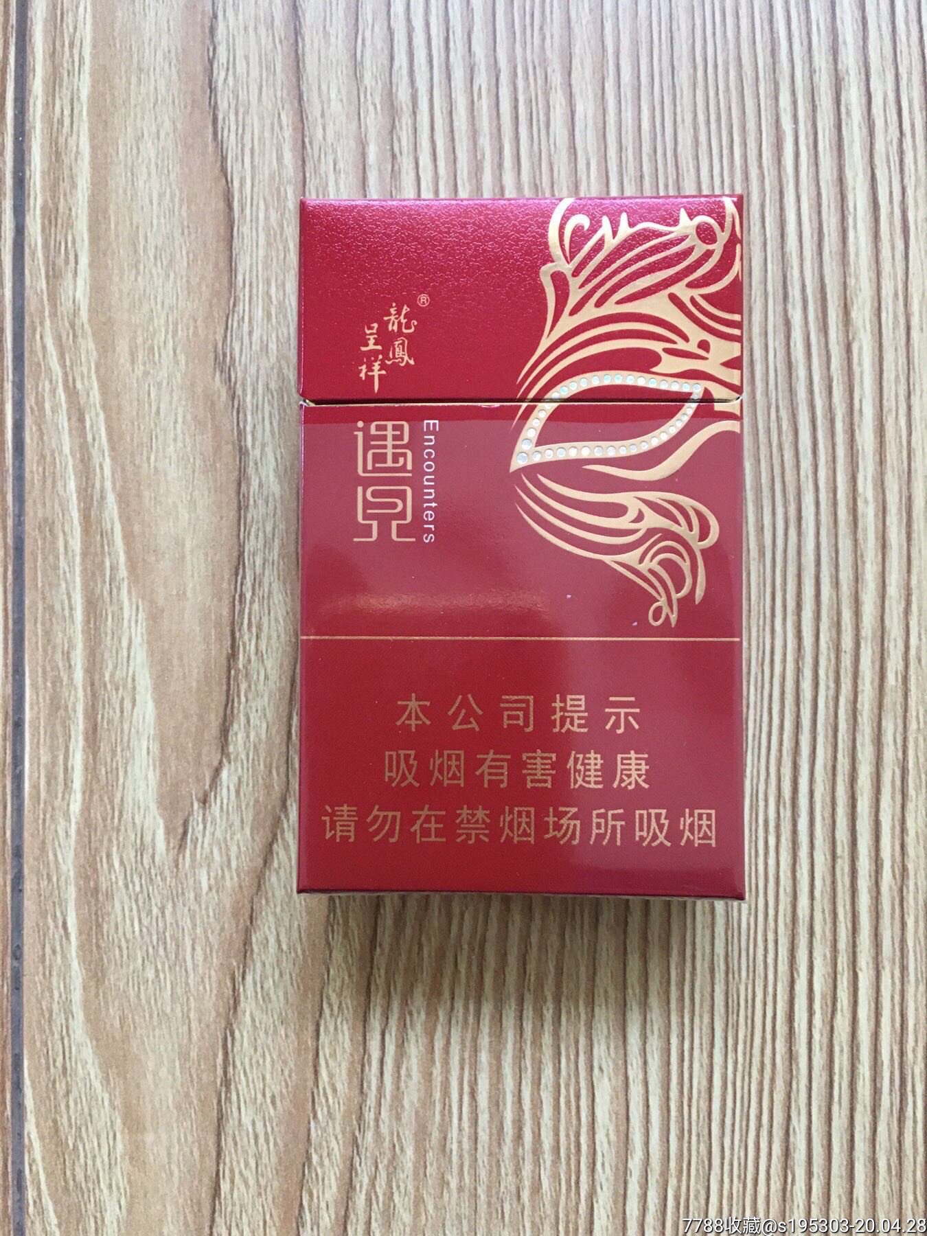 龙凤呈祥硬遇见图片