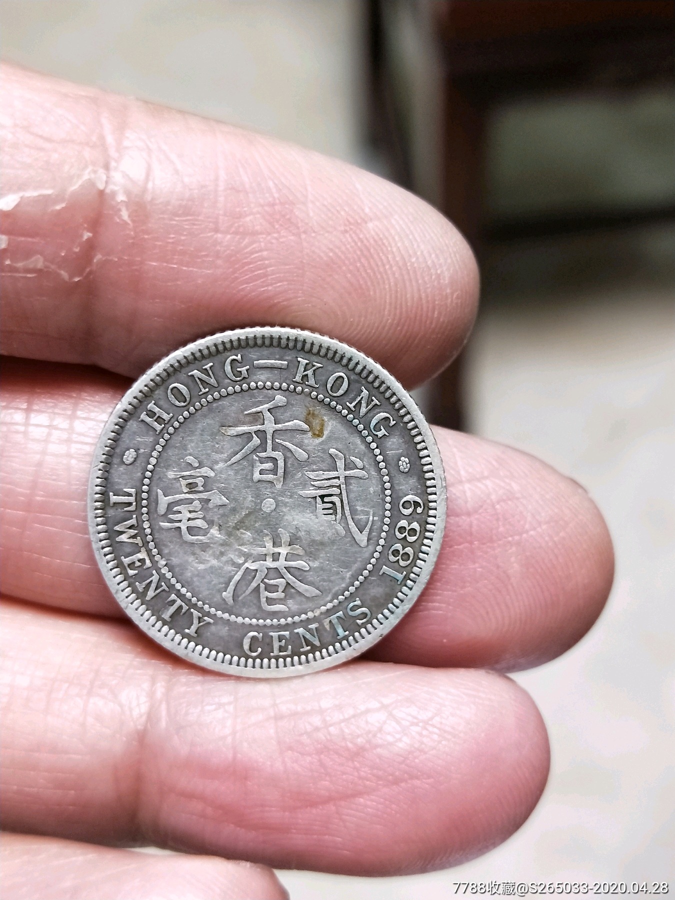 香港双毫-银元/机制银币-7788收藏__收藏热线