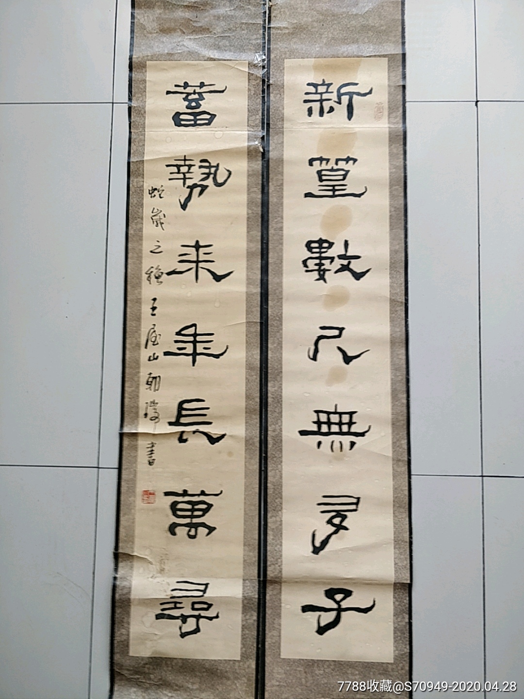 名家书法,《王朝瑞作品》-价格:80元-se72668397-其他印刷品字画-零售