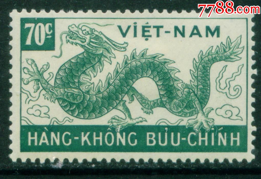 越南1952龙70c新票上品