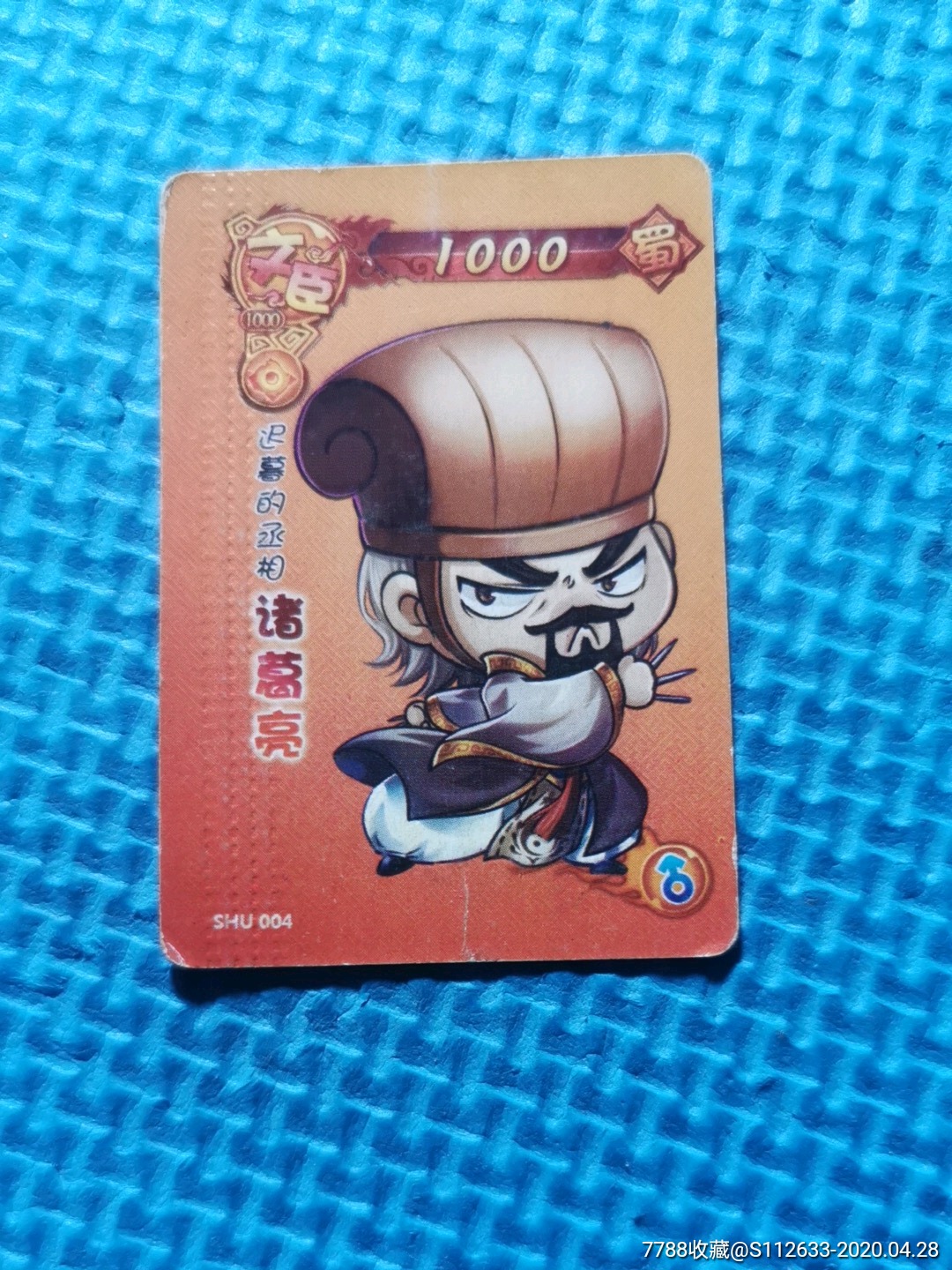 魔法士迟暮的丞相诸葛亮