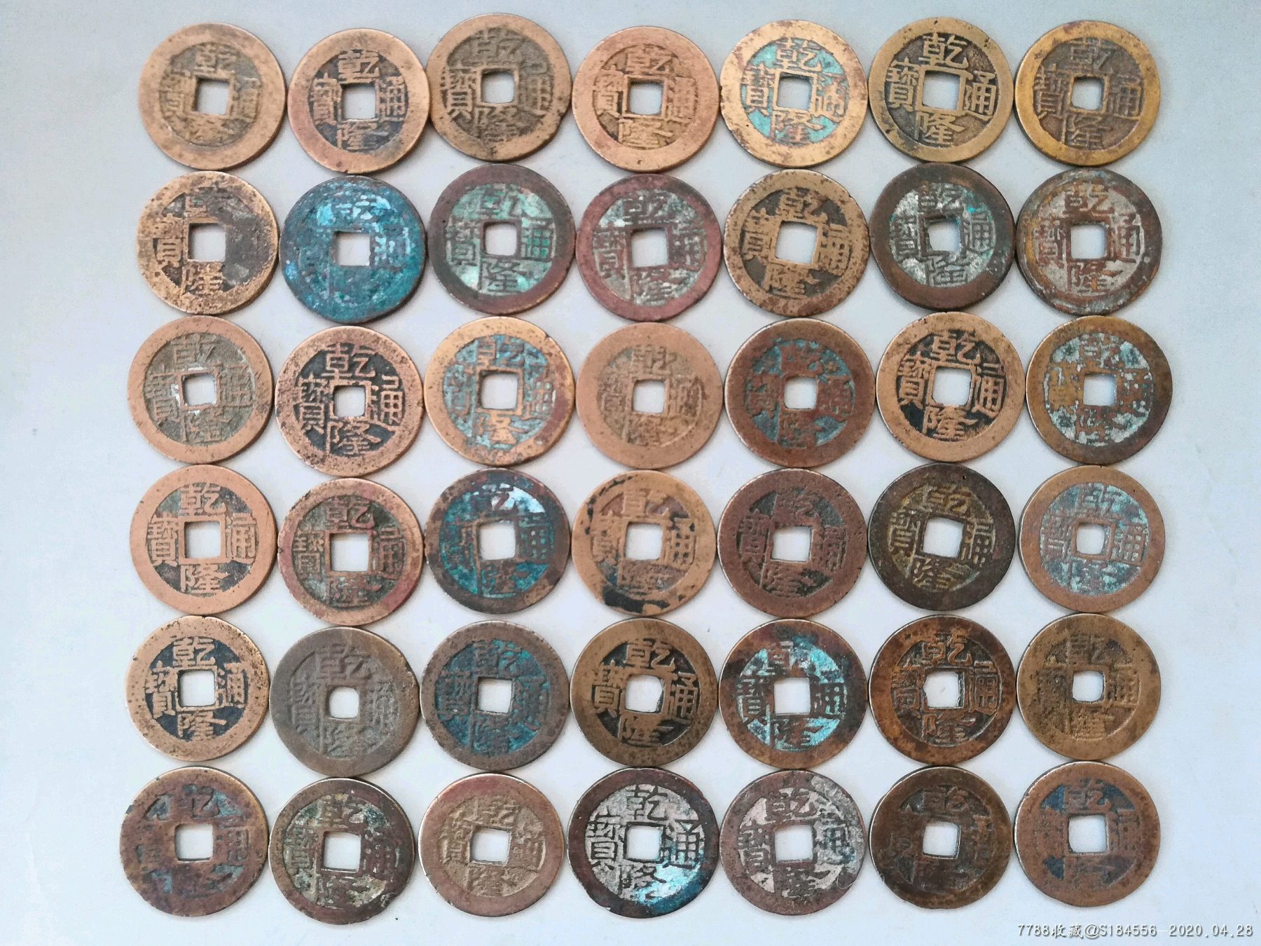 好品24乾隆地方局42枚