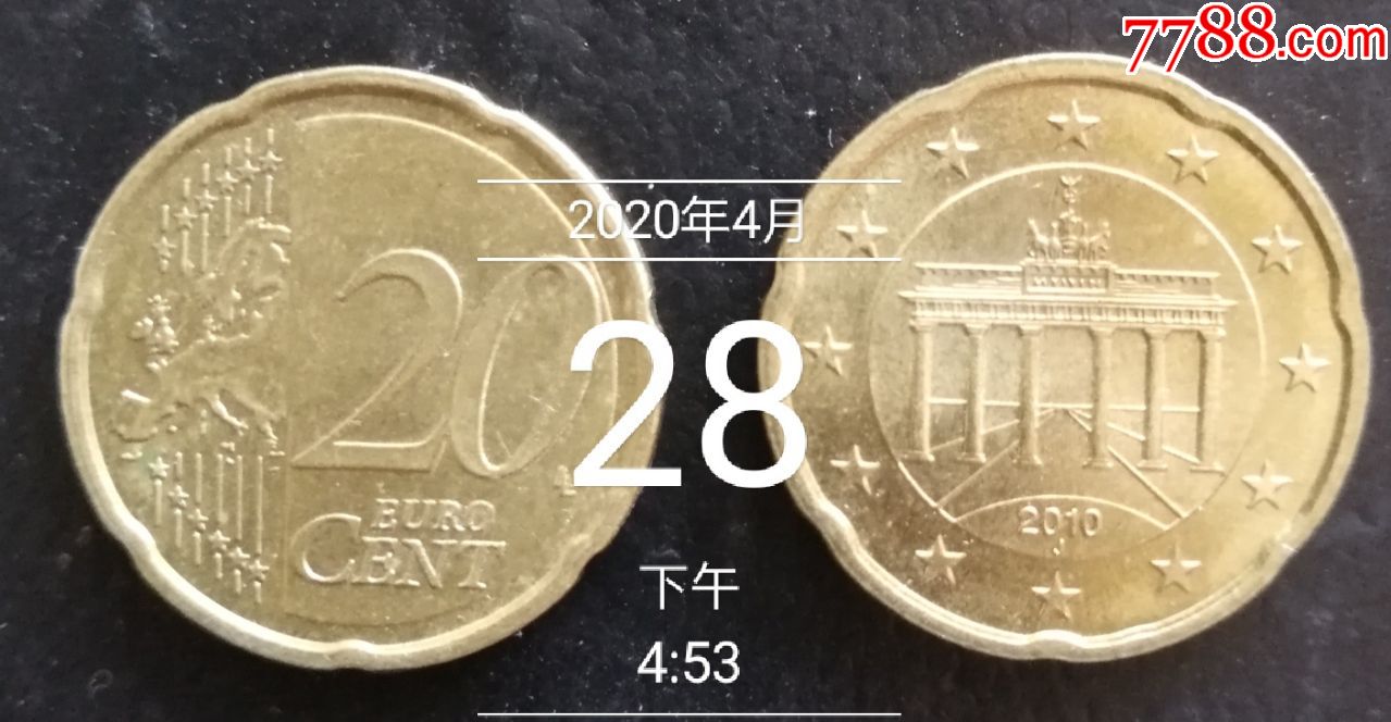欧盟硬币-德国:20欧分{2010}勃兰登堡门