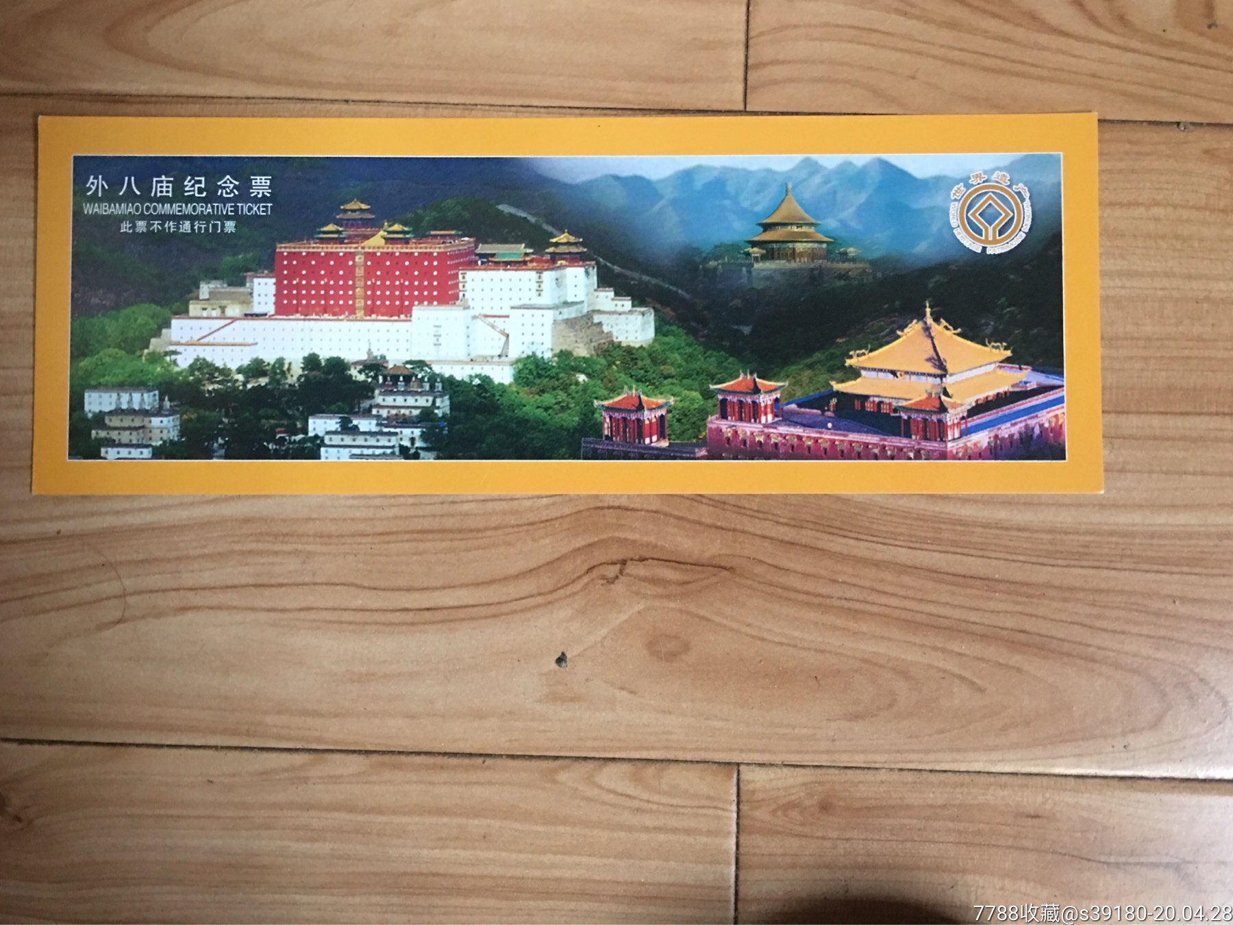 承德外八庙_旅游景点门票_唐山小店【7788收藏__收藏热线】