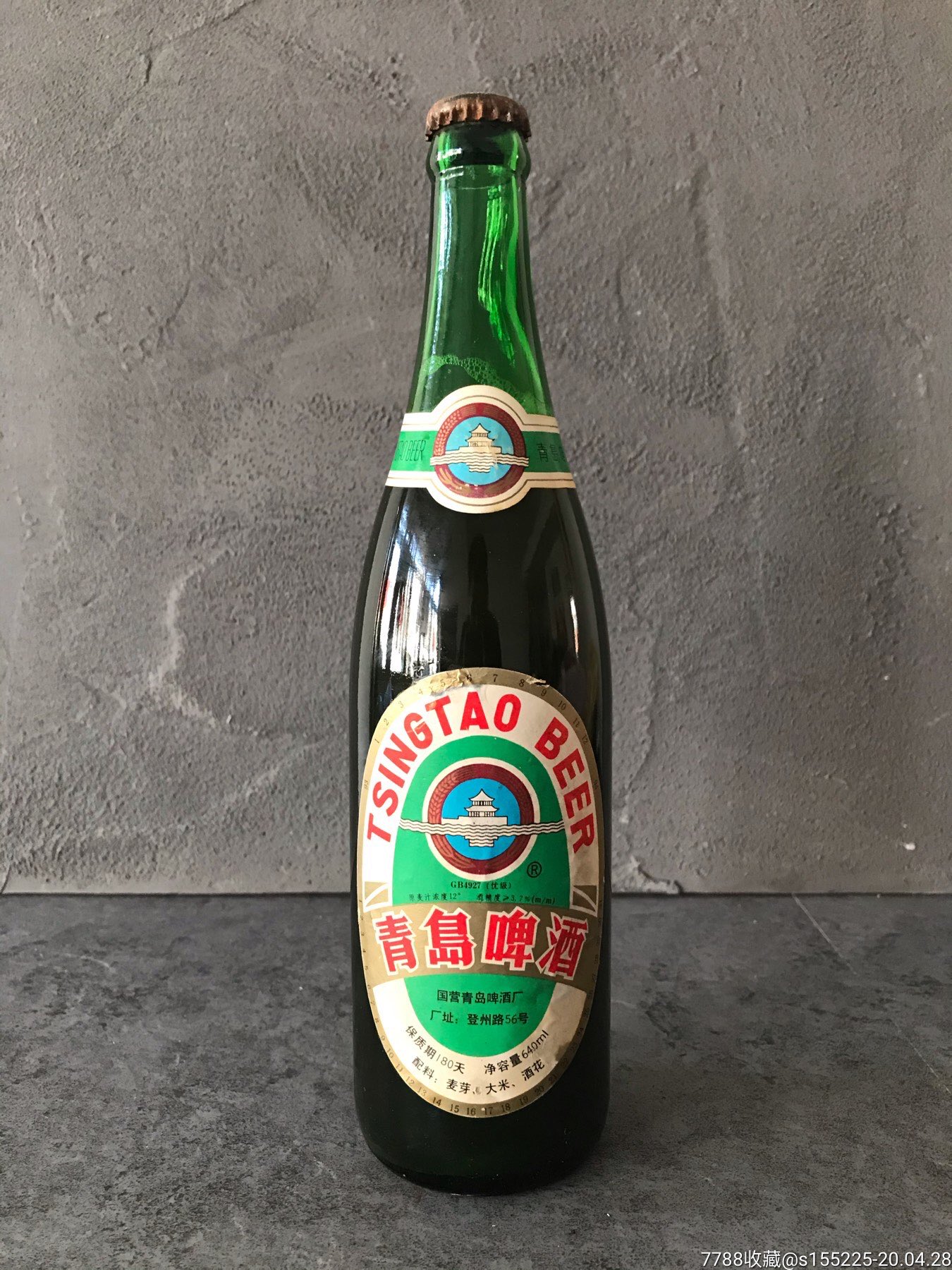1993年青岛啤酒