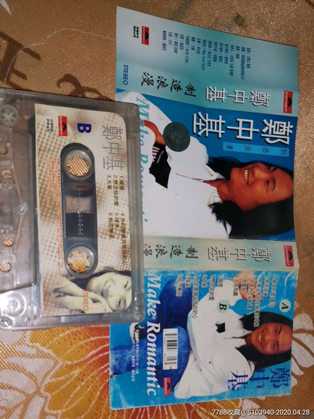 郑中基 制造浪漫