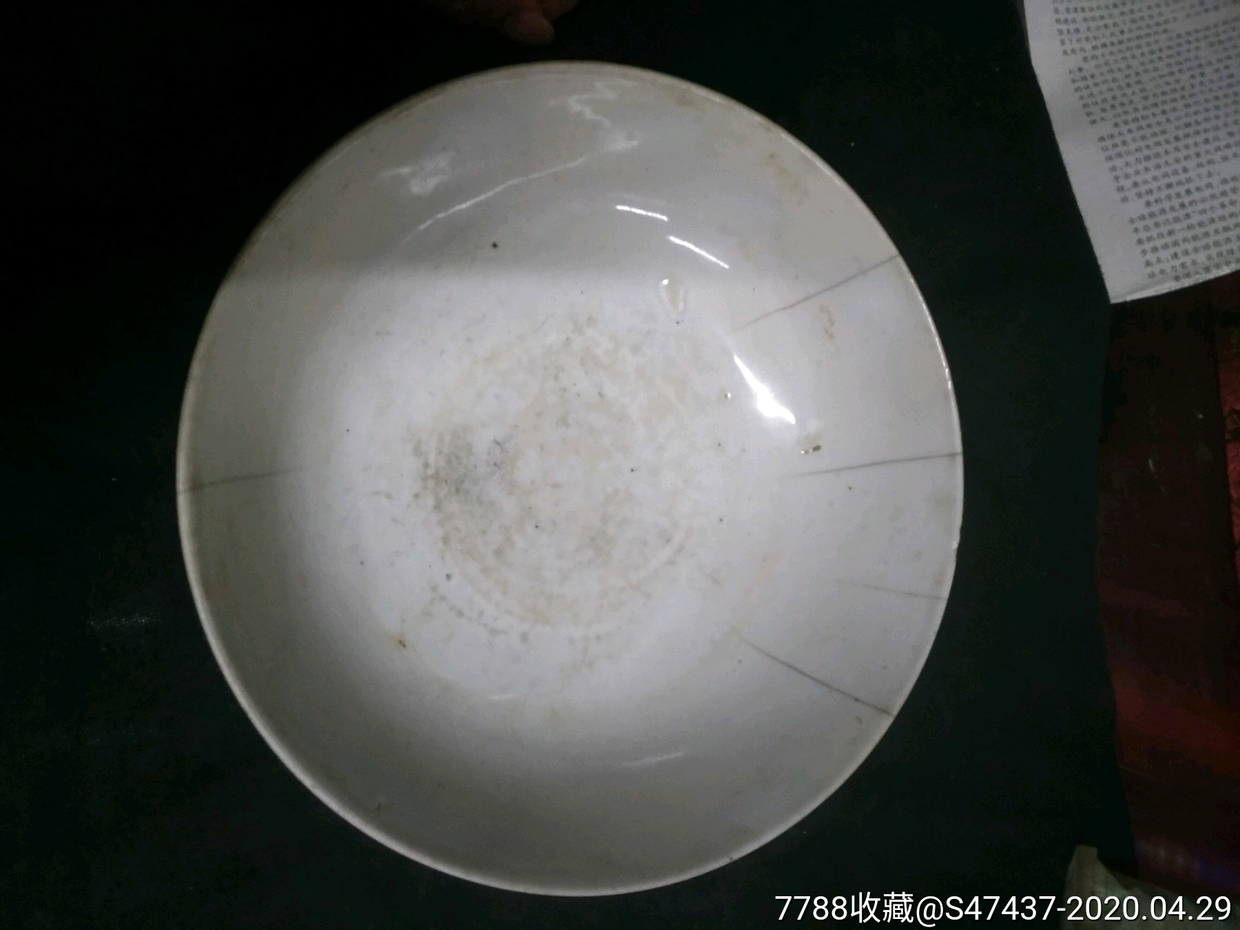 青花渔樵耕读大品碗