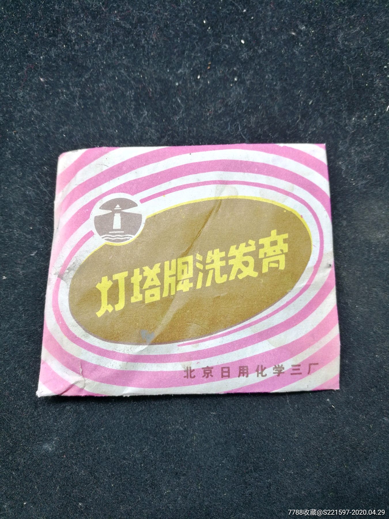 80年代灯塔牌洗头膏