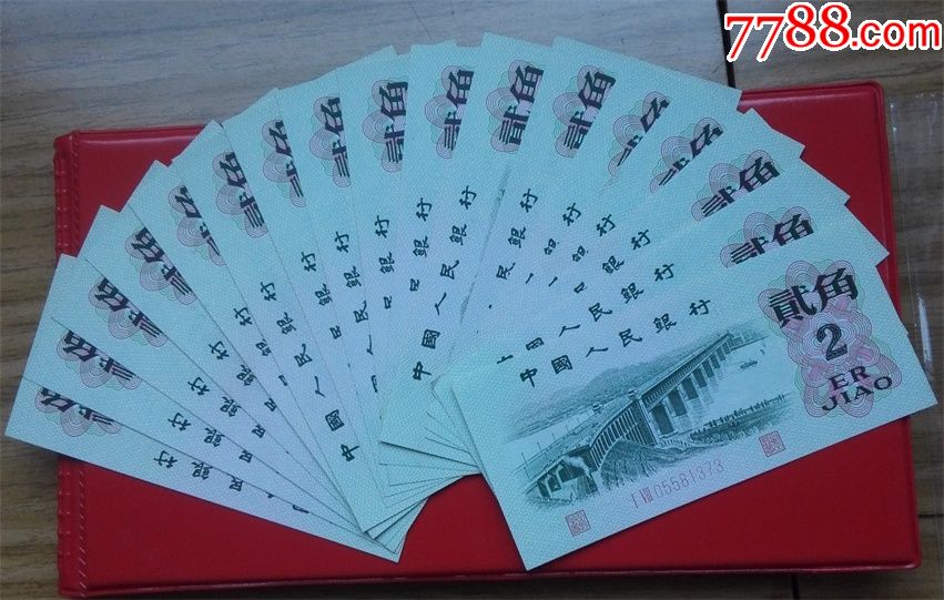第三套人民币,大桥贰角(全新原票16联)(d-16)