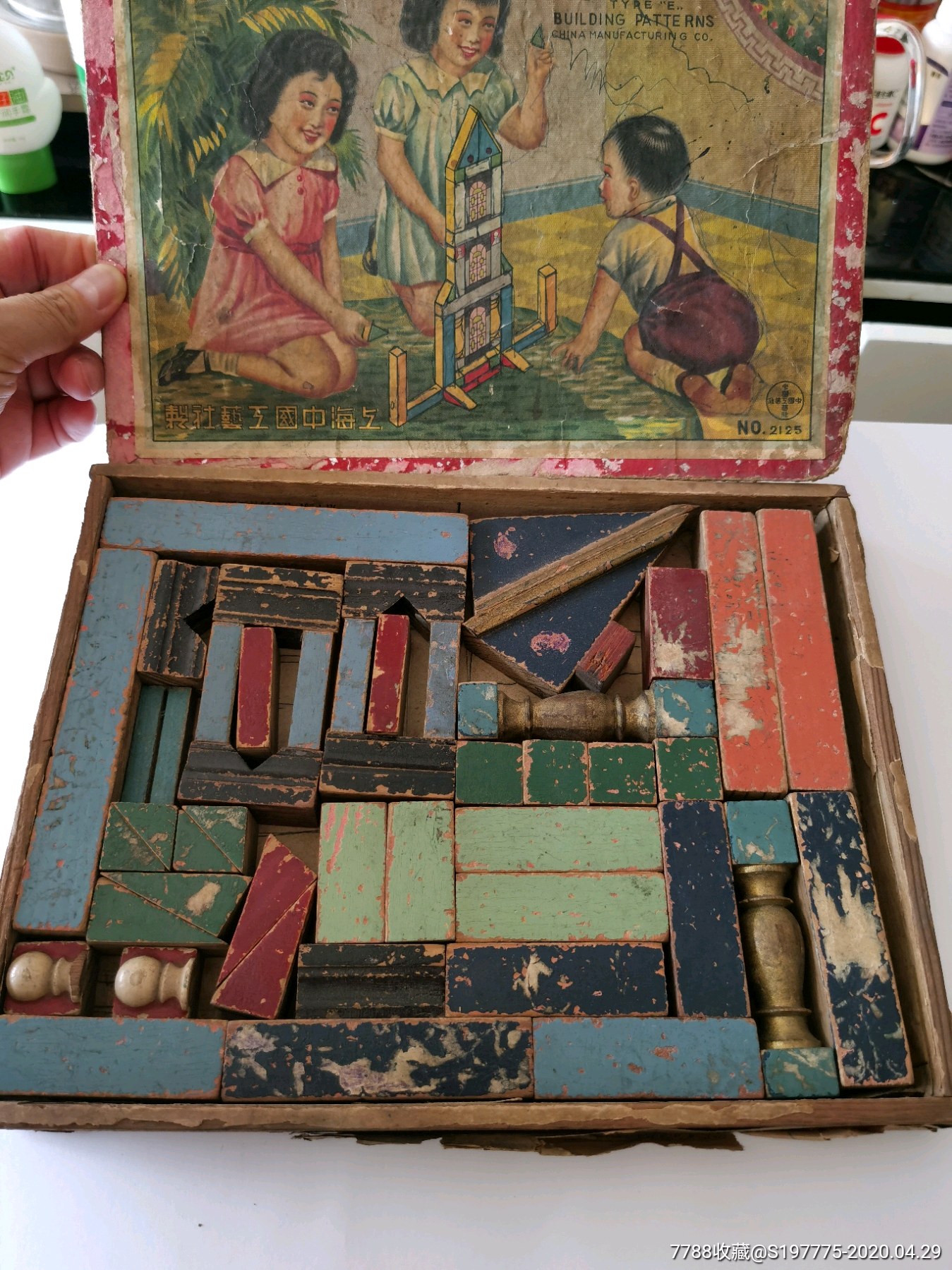 民国老积木玩具