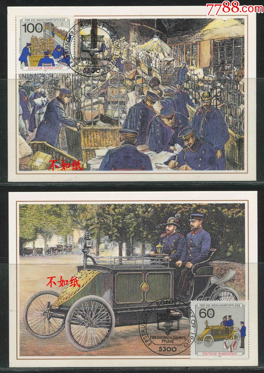 德国邮票西德1990年邮政史早期邮件分拣员邮政汽车2枚极限片mc05
