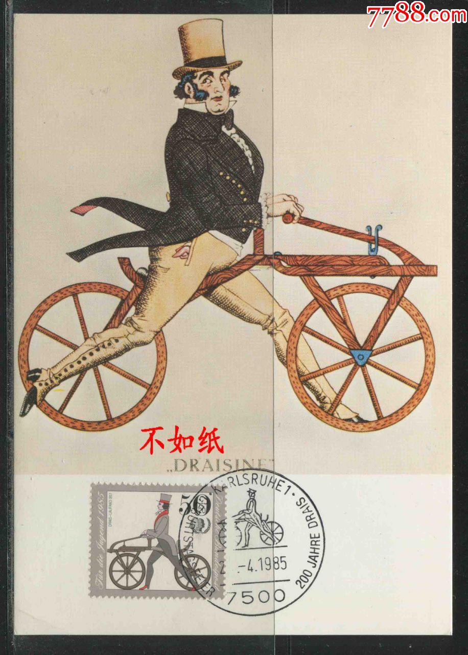 德国邮票西德1985年古老的自行车极限片mc02