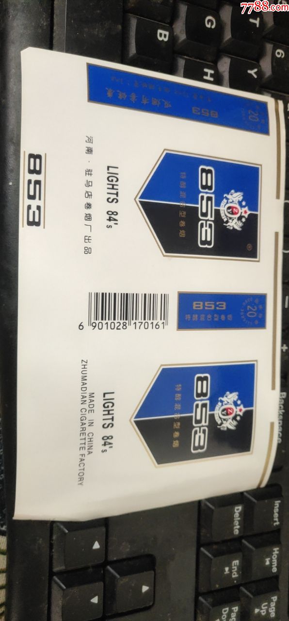 853_价格1.0000元_第1张_7788收藏__收藏热线