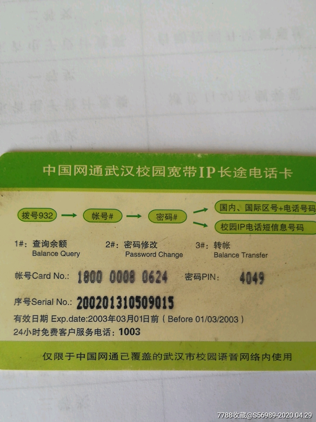 可以更换号码的网络电话卡吗怎么办呢的简单介绍 可以更换号码的网络电话卡吗怎么办呢的简单介绍