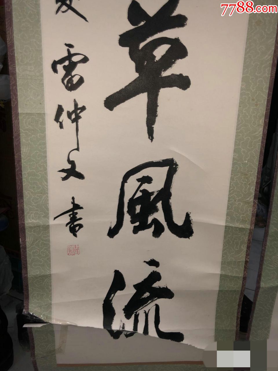 首页 零售 书法原作 雷仲文书法对联作品_书法