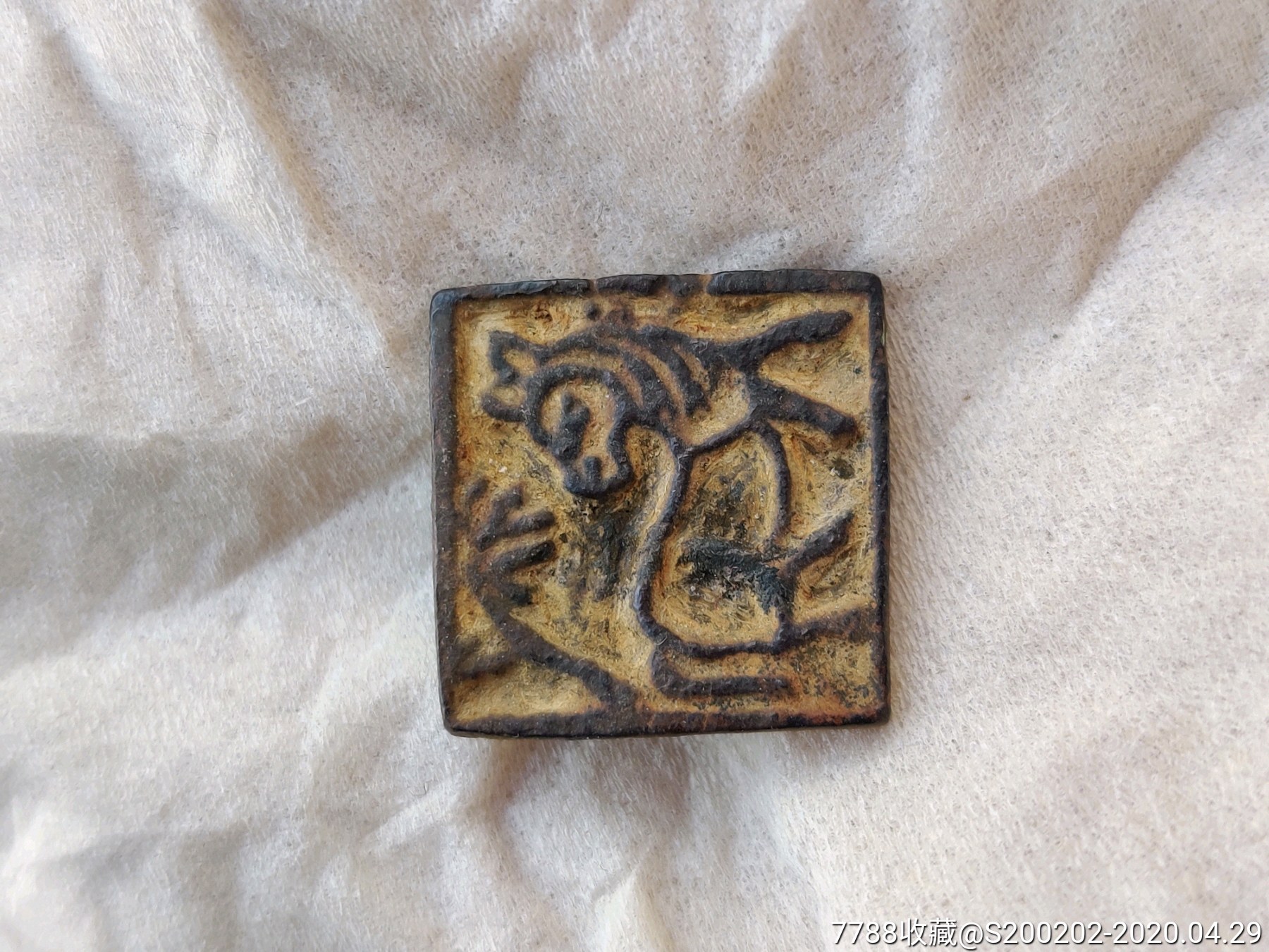 宋元花押_铜/金属印章_中华徽章钱币杂件【7788收藏__收藏热线】