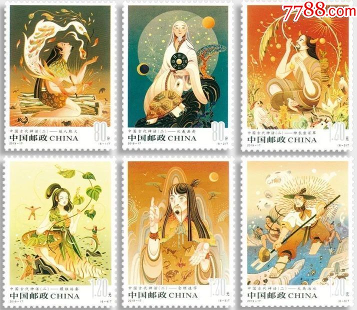 2019-17中国古代神话(二)-新中国邮票-7788收藏__收藏热线