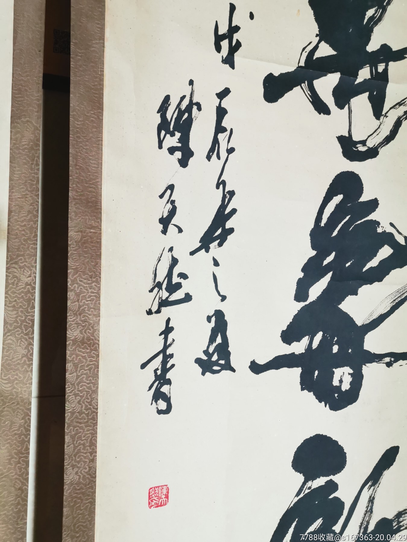 陈天然-书法原作-7788旧货商城