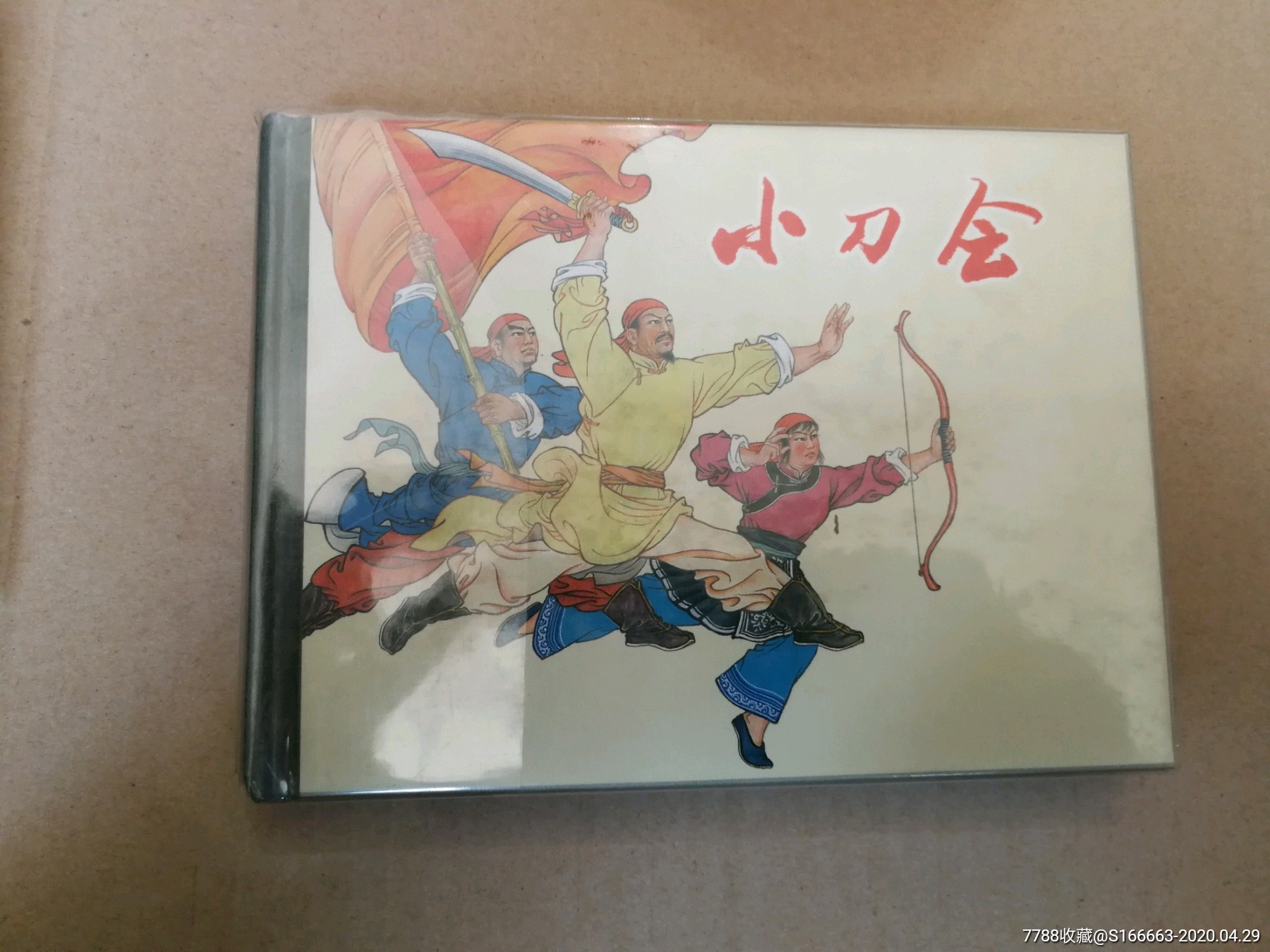 上美早期小精小刀会