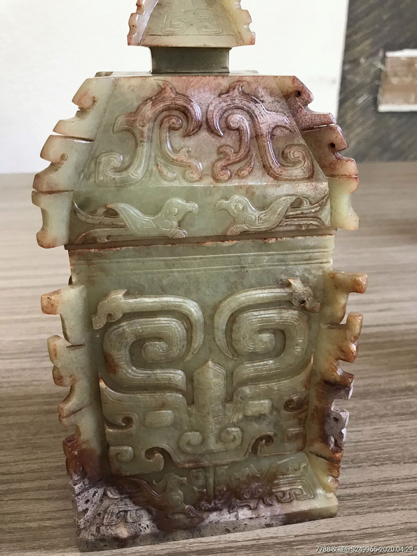 旧藏 高古玉饕餮纹四方瓶