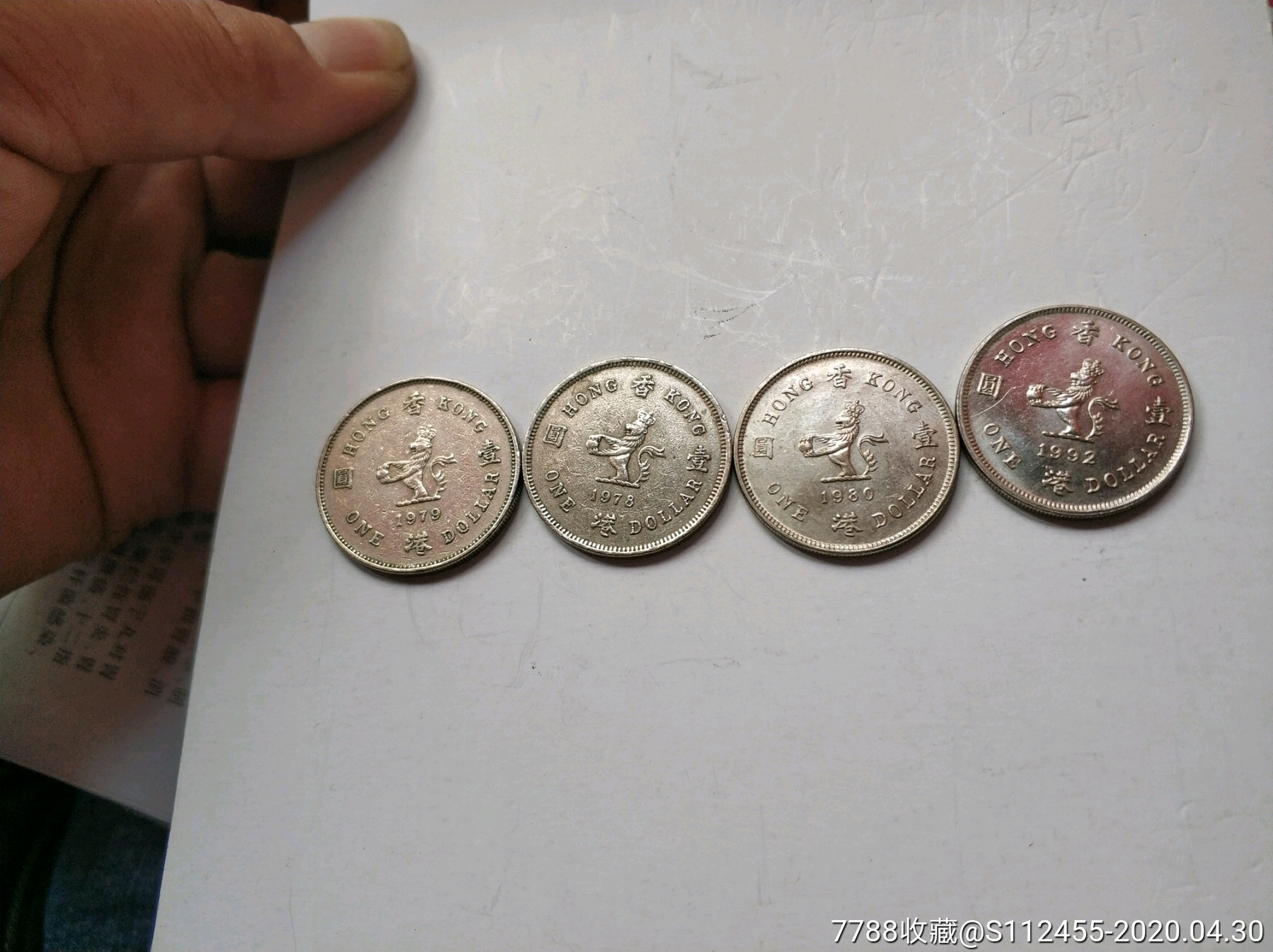 香港一元老港币不同年份各一枚,一起出售