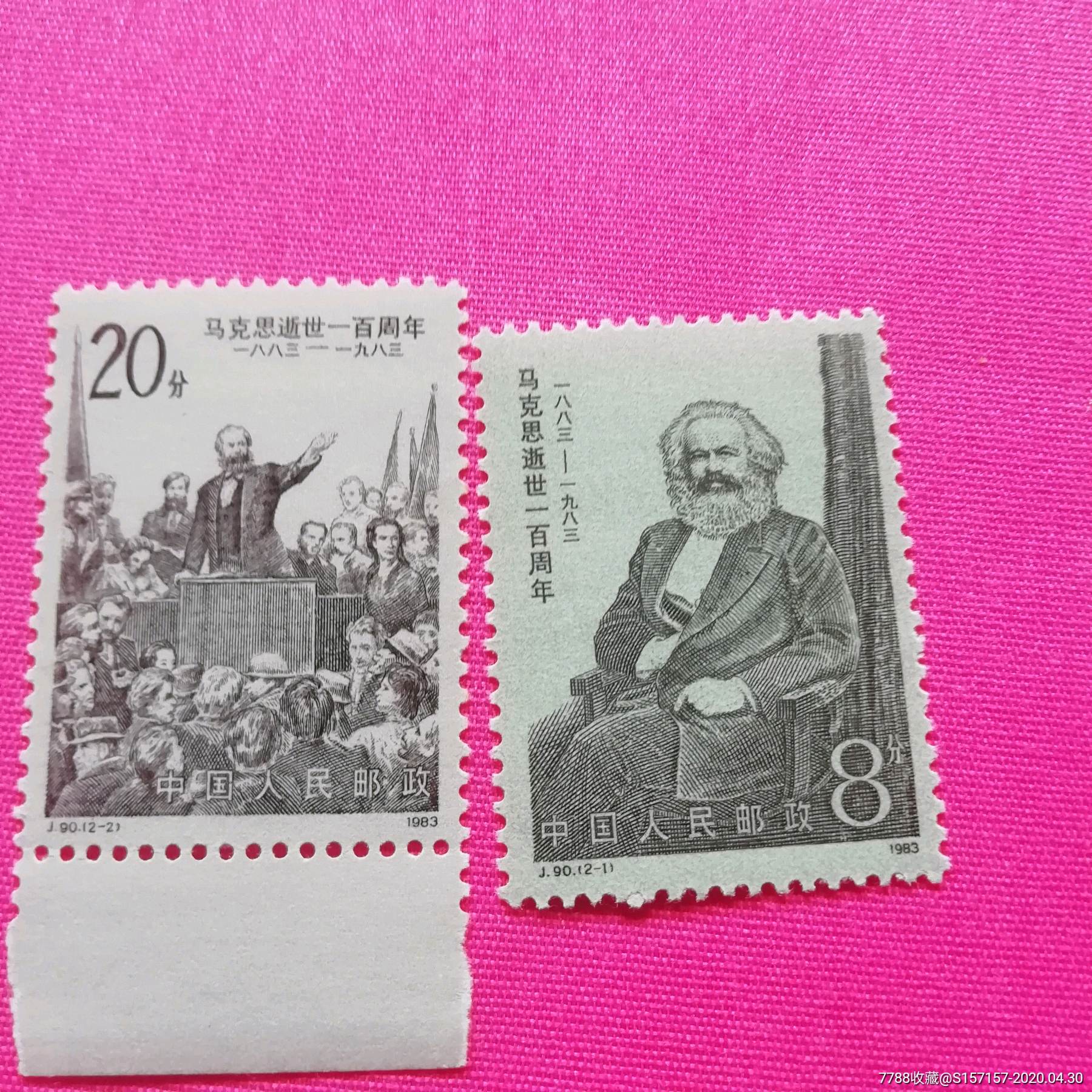 j90马克思-新中国邮票-7788收藏__收藏热线