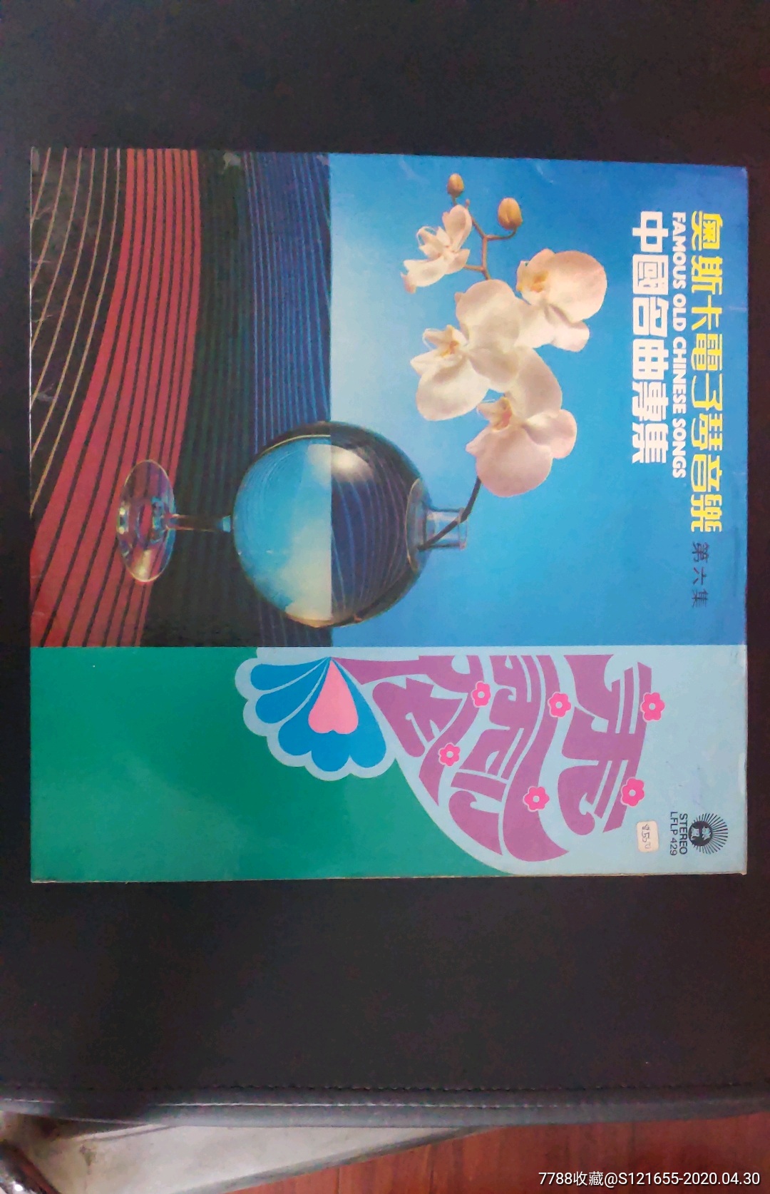 5品99新马师曾,崔妙芝￥589品99浪花￥998品99任剑辉￥888品