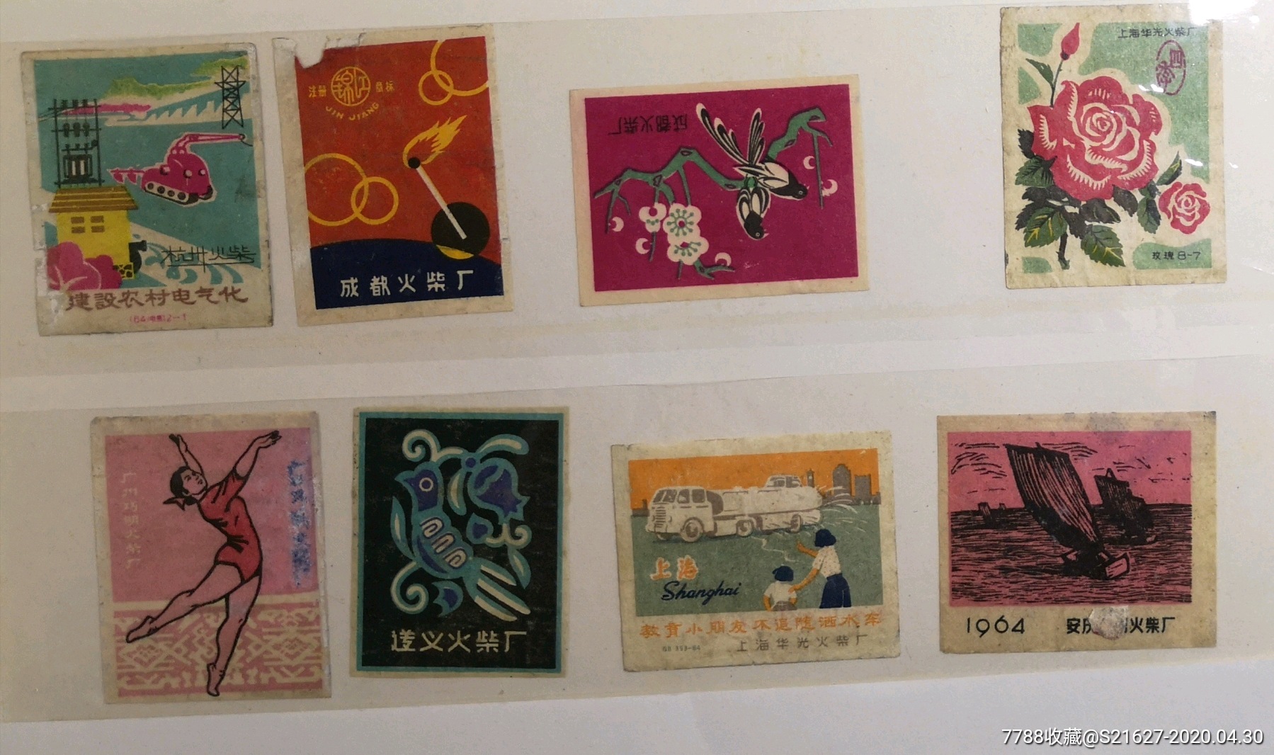 早期火花早期火花8枚