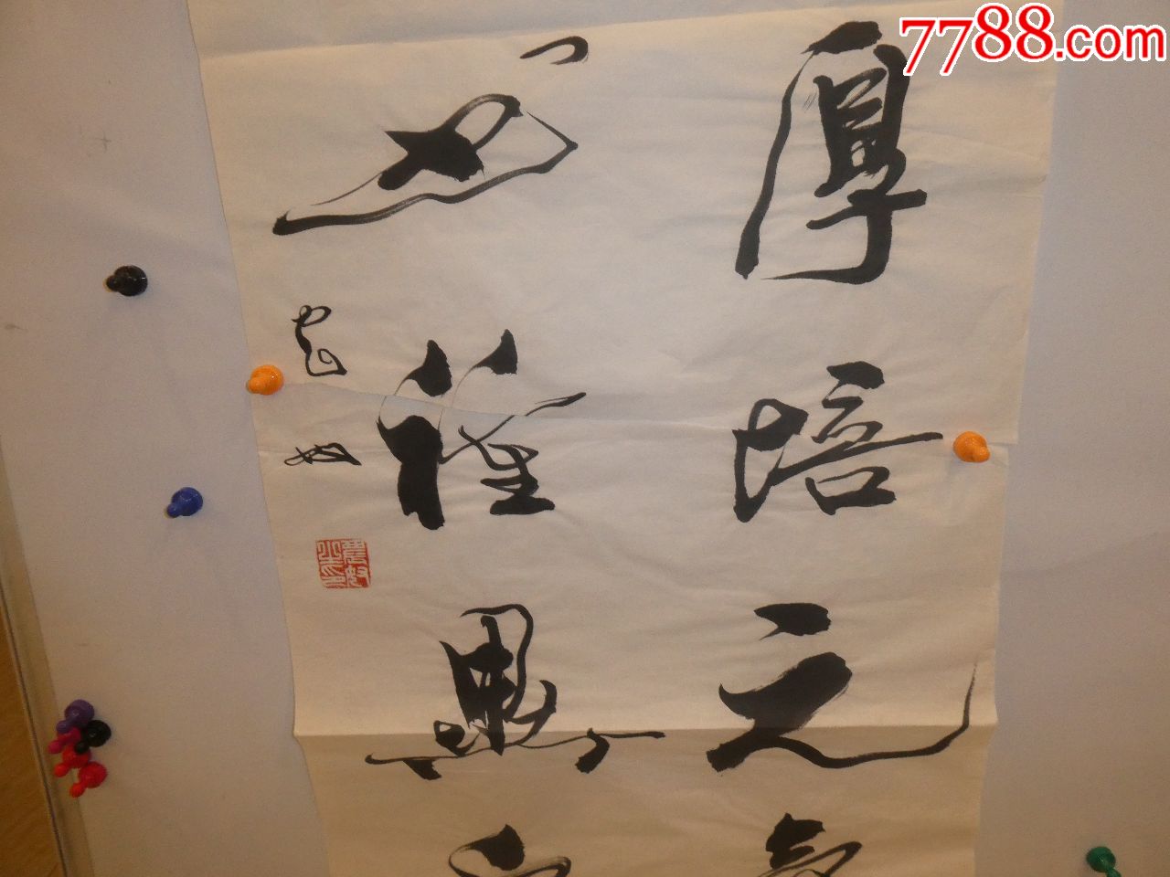 农奴.编号1-书法原作-7788收藏__收藏热线