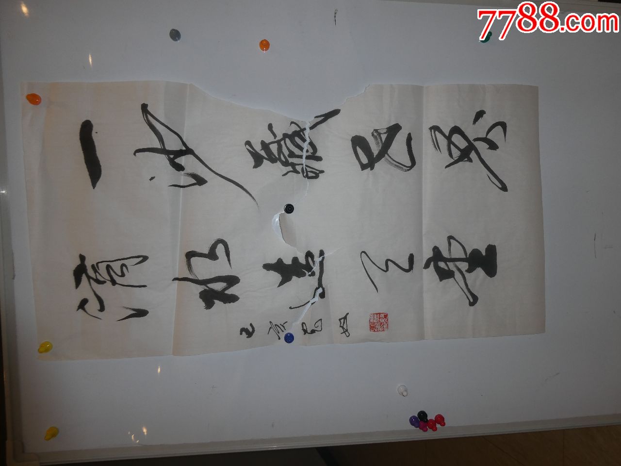 农奴.编号9-书法原作-7788收藏__收藏热线