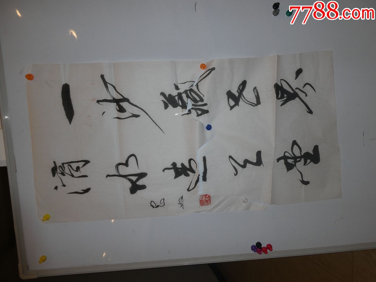 农奴.编号11-书法原作-7788收藏__收藏热线