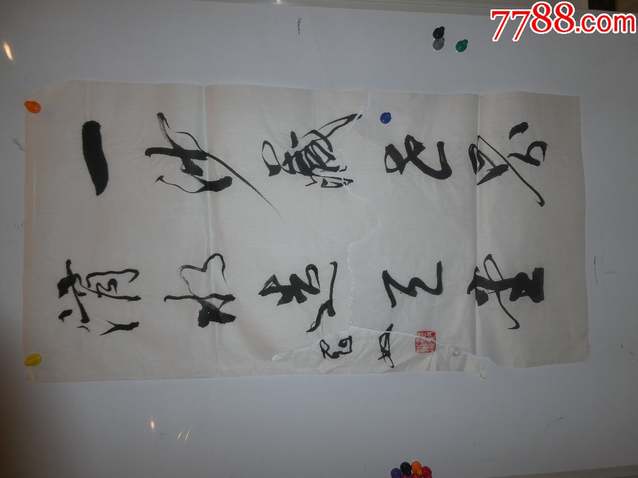 农奴.编号12-书法原作-7788收藏__收藏热线