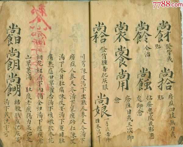 滅鸟妖蛇孽,遣祟除妖滅飞巫压祷,消阴蛊療起度祖玄,水路行藏,祷雨祈