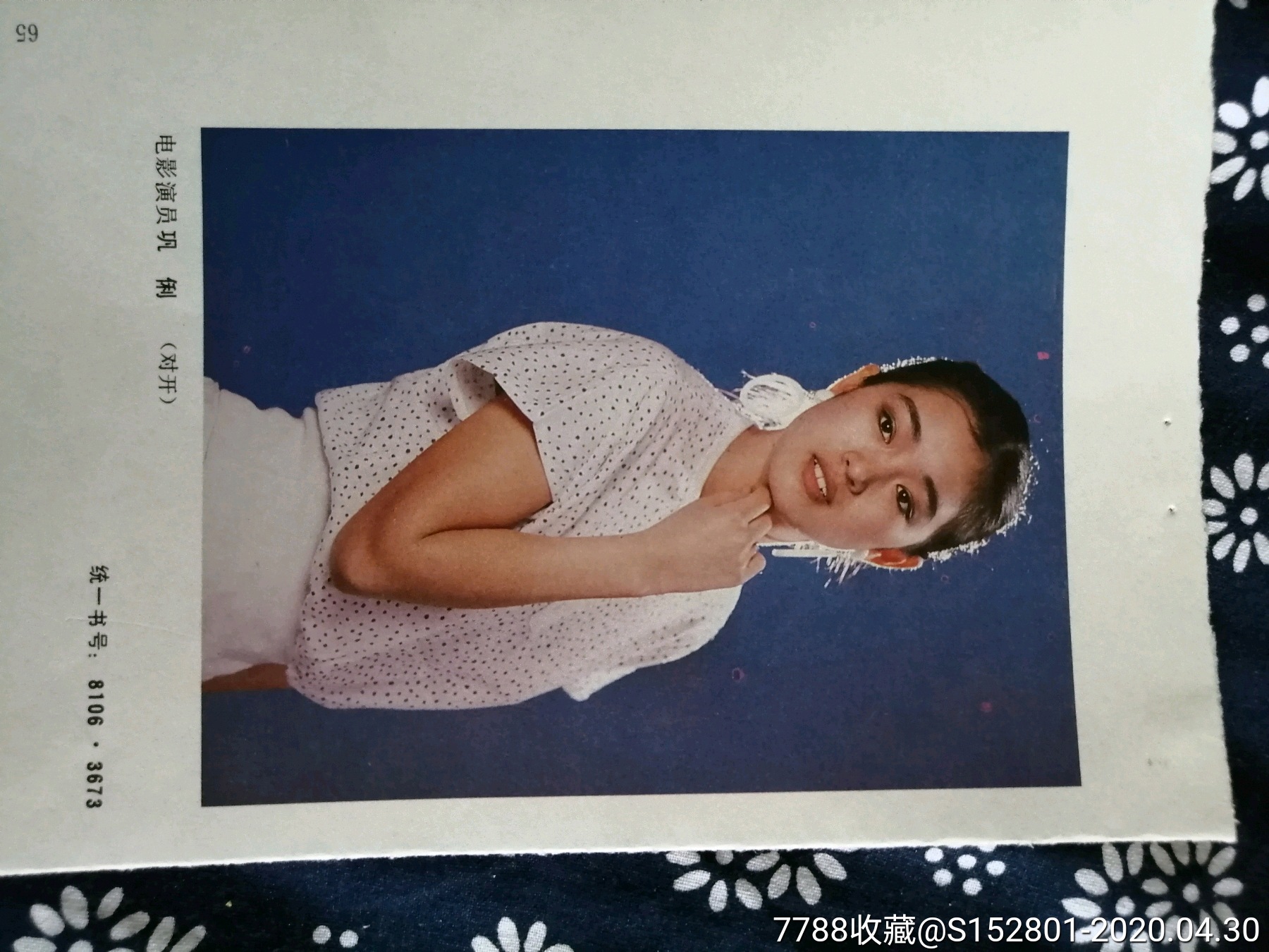 电影演员巩俐,背面吴莉婕-年画缩样散页-7788收藏