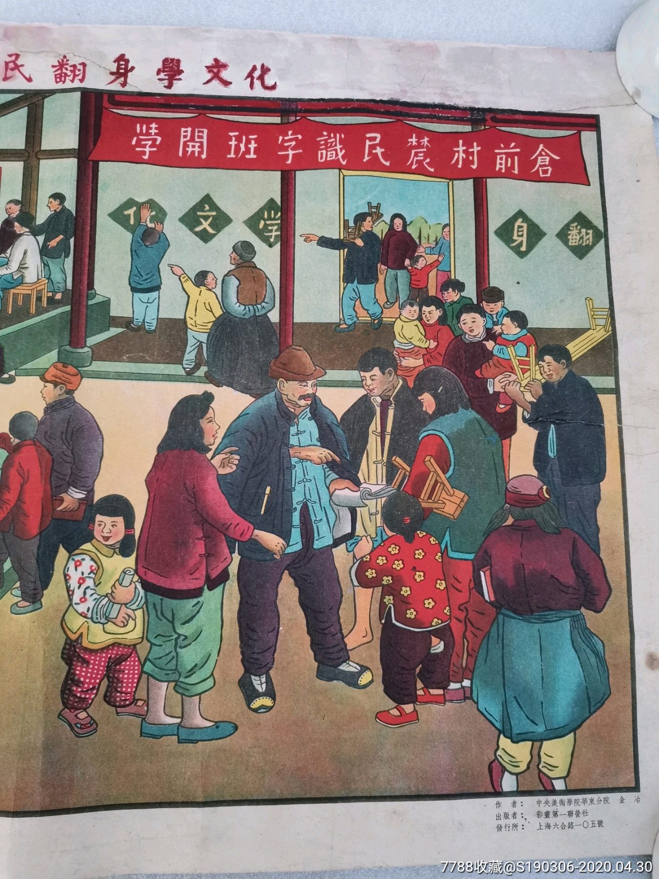 人民翻身做主人主题画图片