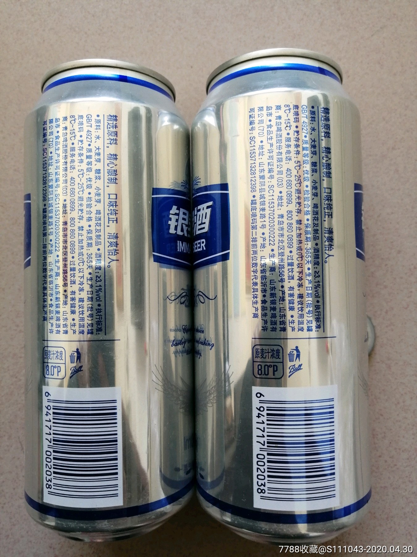银麦(原生态)啤酒罐(瓶(8,500ml(一对合售)_酒瓶_米你猫老乐