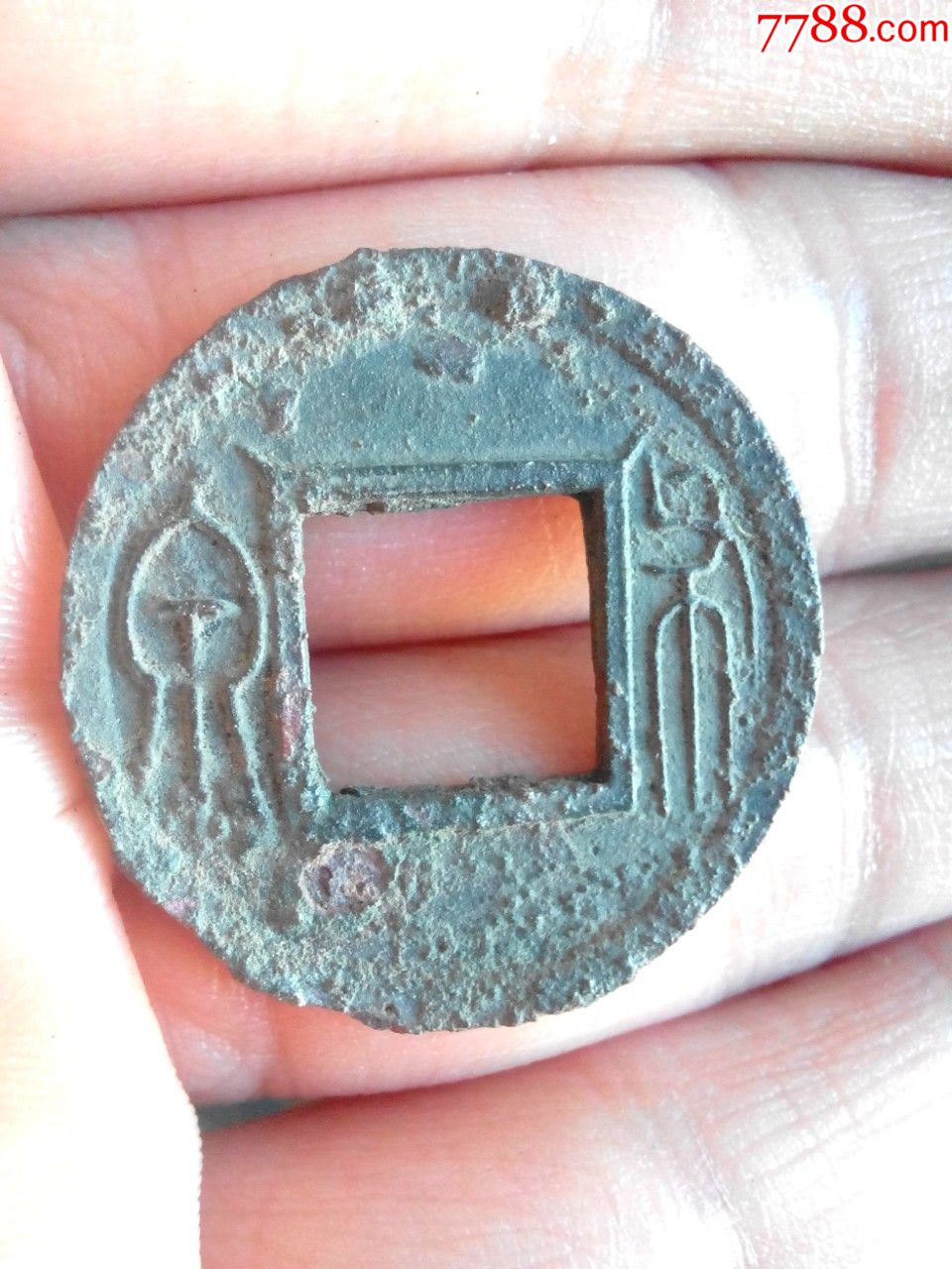 东汉王莽布泉,面叠郭,上两决,生坑美品,绝对保真-古币-7788收藏__收藏