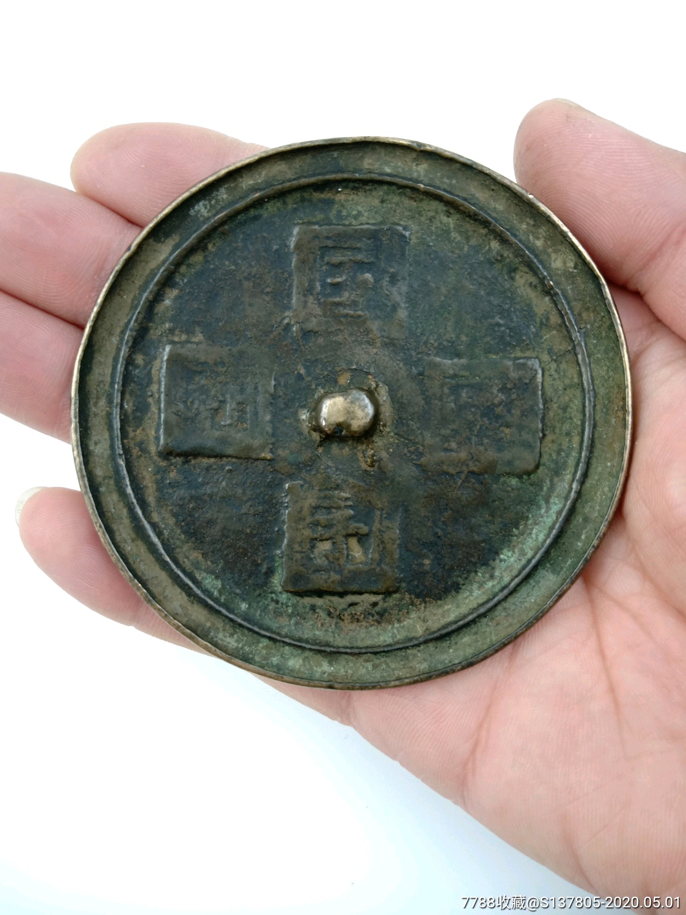 五子登科铜镜明清五子登科铜镜全品保真包老