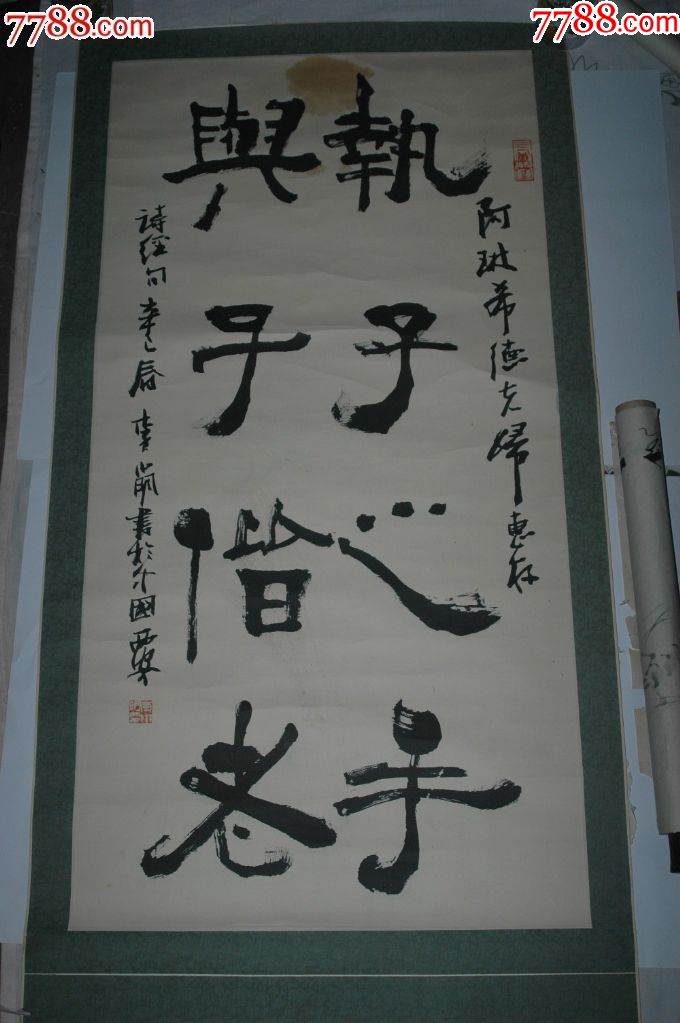 著名书法家李小明·书法对联《携子之手》保真!