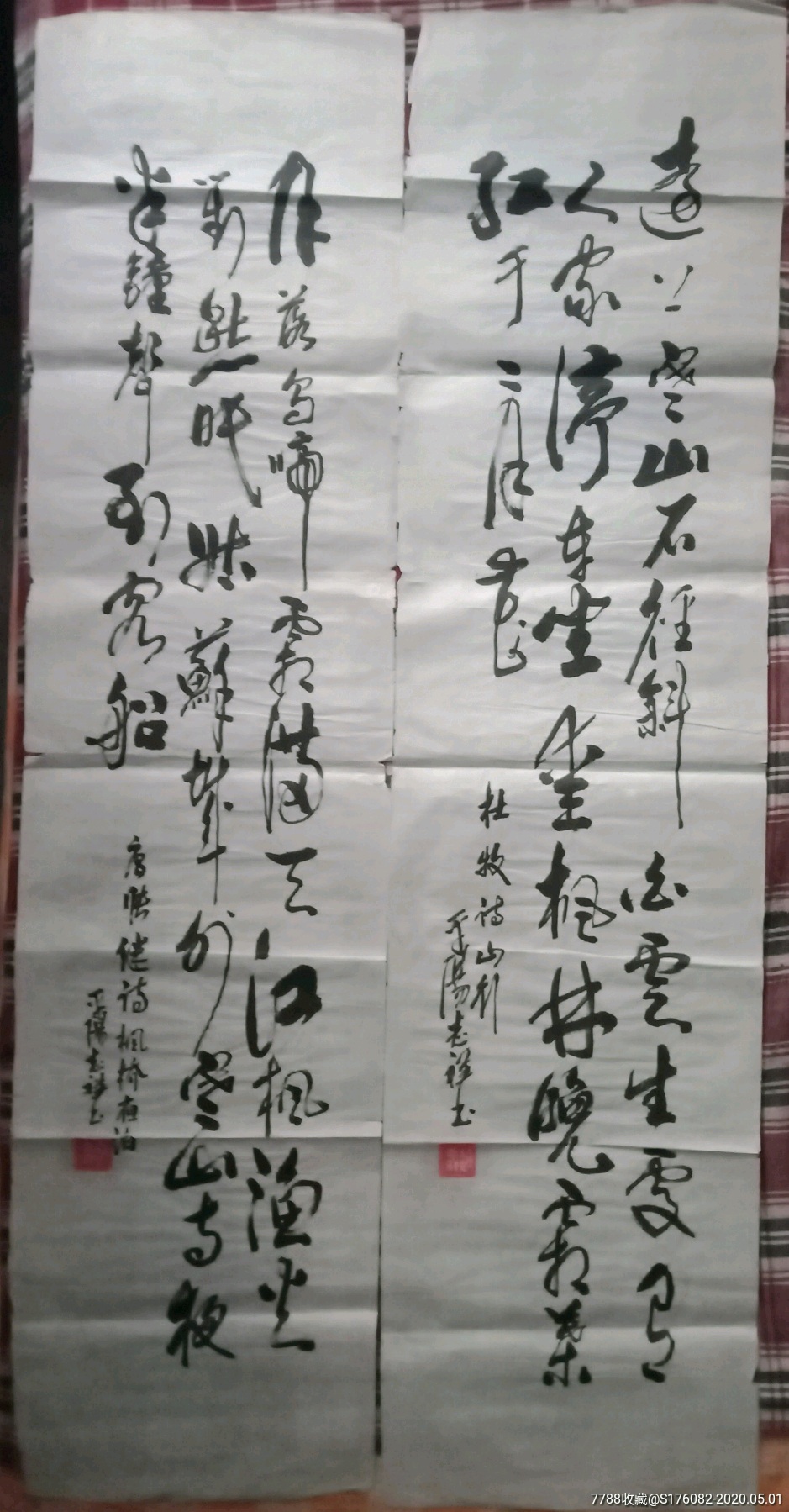 条屏书法作品古诗两幅_书法原作_作品欣赏_收藏价值_7788书法收藏