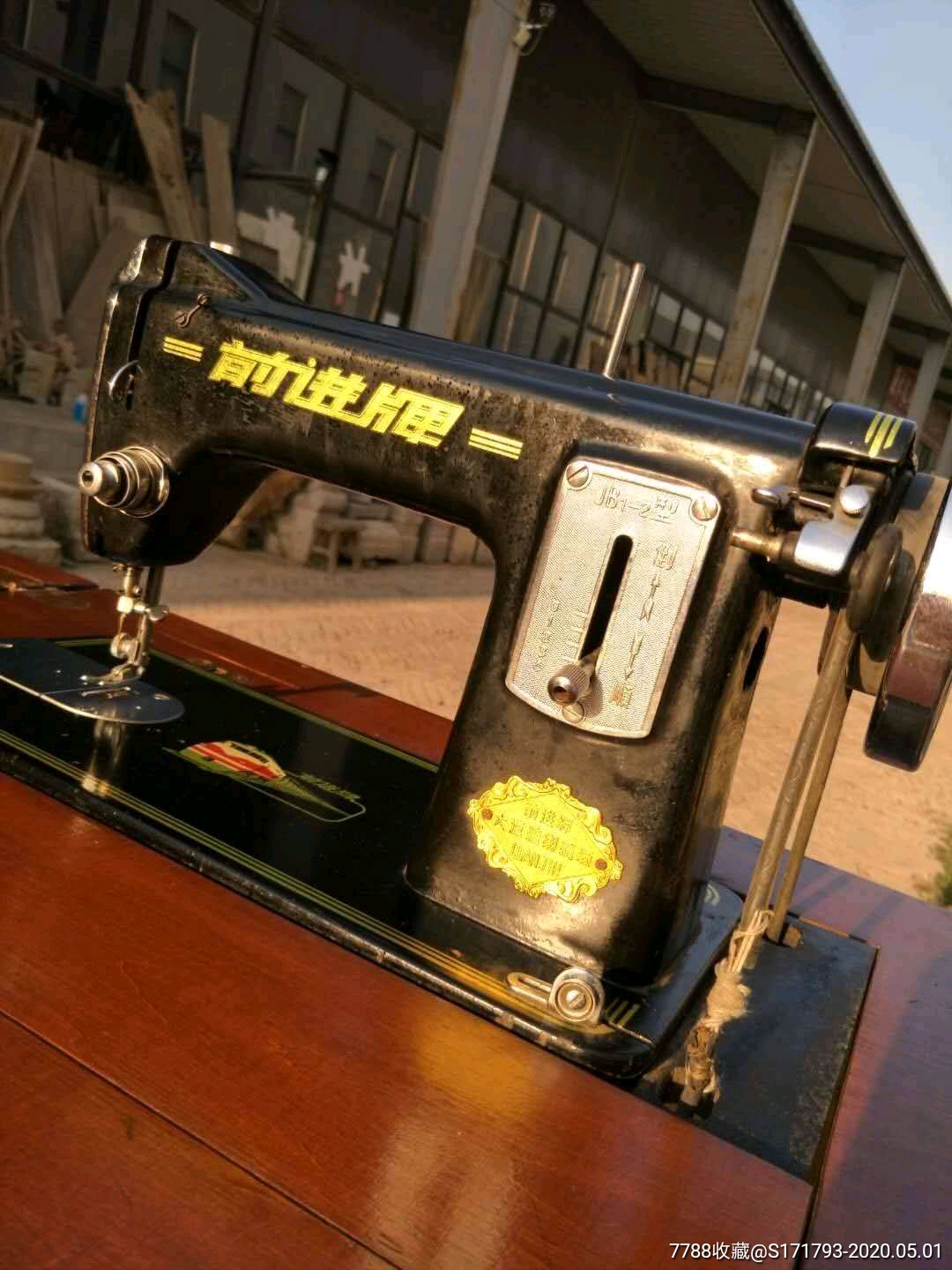 机,前进牌-缝纫机-7788收藏__收藏热线